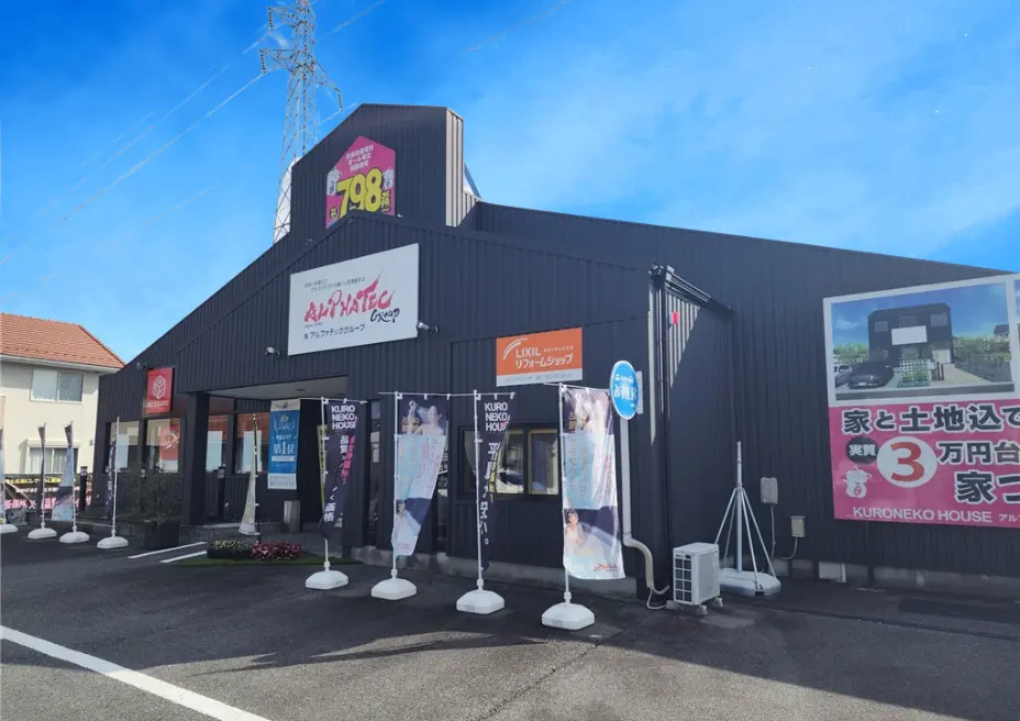 会社概要 - 株式会社アルファテックグループ